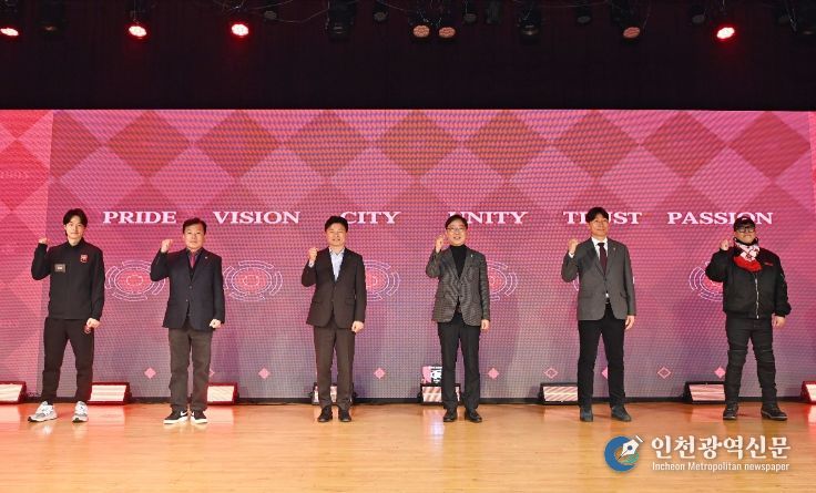 부천FC1995 1부리그 승격을 기념하는 LED 패널 활용 퍼포먼스가 진행됐다.