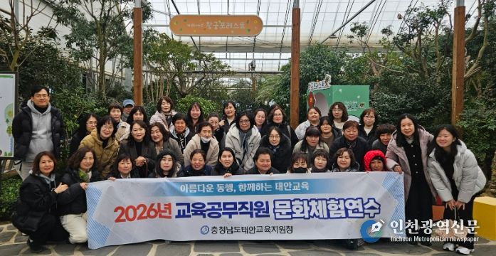 태안교육지원청, 교육공무직원 ‘역사·문화 체험’연수 실시