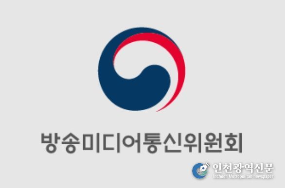 방송미디어통신위원회