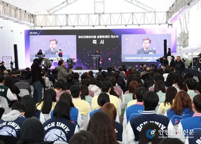 마이크로바이옴 의약품 상용화센터 개소식