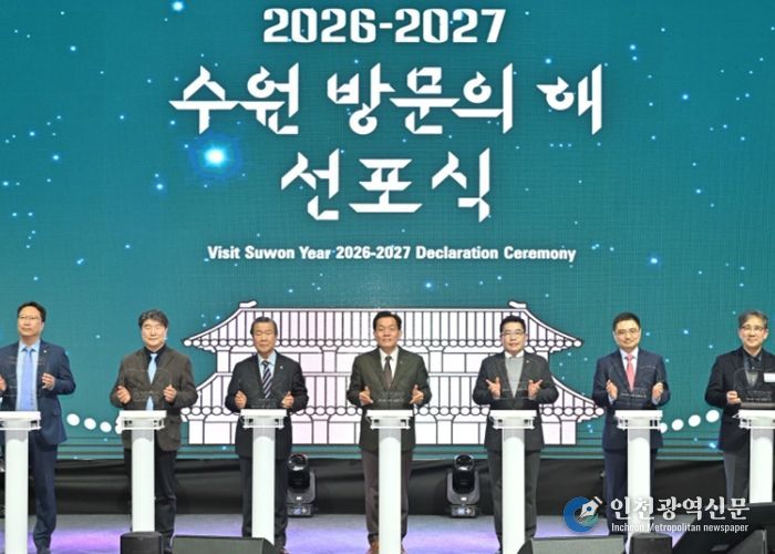 이재준 수원시장(가운데) 등이 수원 방문의 해 개막 퍼포먼스를 하고 있다.