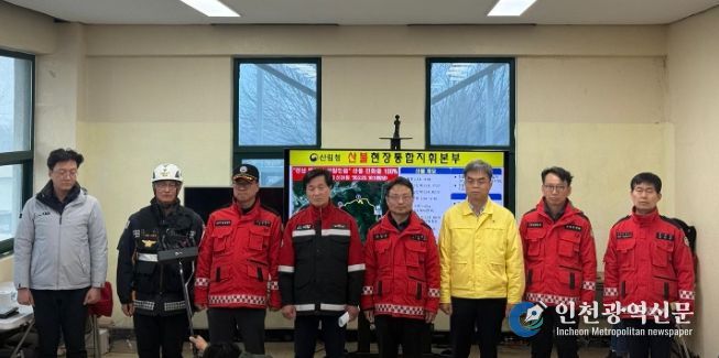 밀양시 산불 최종브리핑