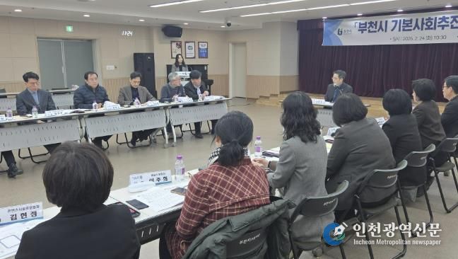 지난 24일 열린 ‘기본사회추진단 제1차 정책자문회의’에서 단원들이 주요 안건을 논의하고 있다.