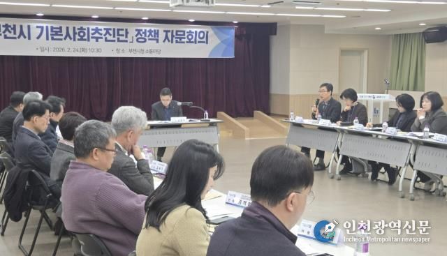 지난 24일 열린 ‘기본사회추진단 제1차 정책자문회의’에서 단원들이 주요 안건을 논의하고 있다.