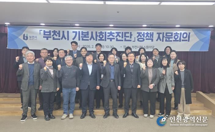 부천시 기본사회추진단원들이 24일 정책자문회의를 마치고 기념 촬영을 하고 있다.