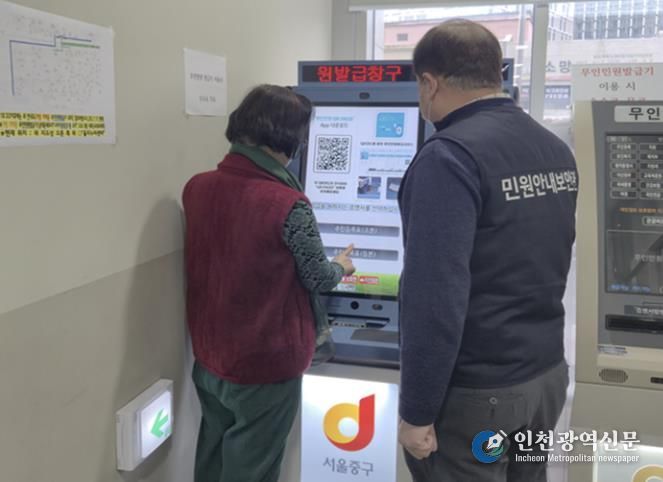 민원인을 안내하는 중구의 민원안내보안관