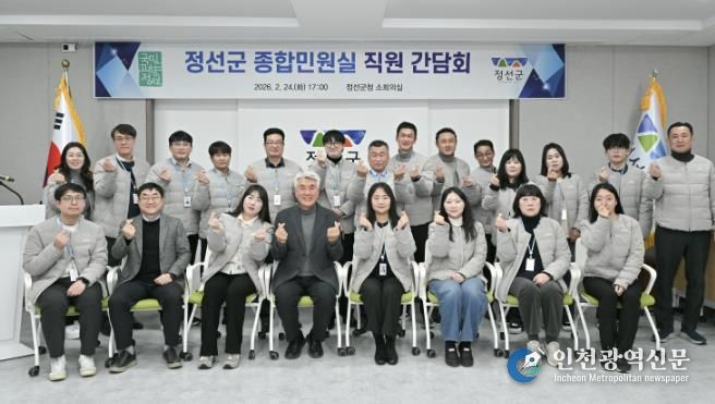 정선군, 민원담당 공무원 간담회 개최 '현장 목소리 반영해 민원행정 품질 높인다'