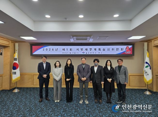 중구, 2026년 제1회 지방재정계획심의위원회 개최