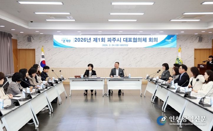 시민 곁을 지킨 2025년 복지의 기록, 파주시 지역사회보장 대표협의체 회의 개최