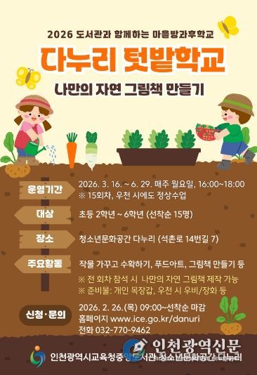 씨앗에서 그림책까지’ 참여자 모집