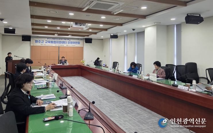 교육통합지원센터운영위개최