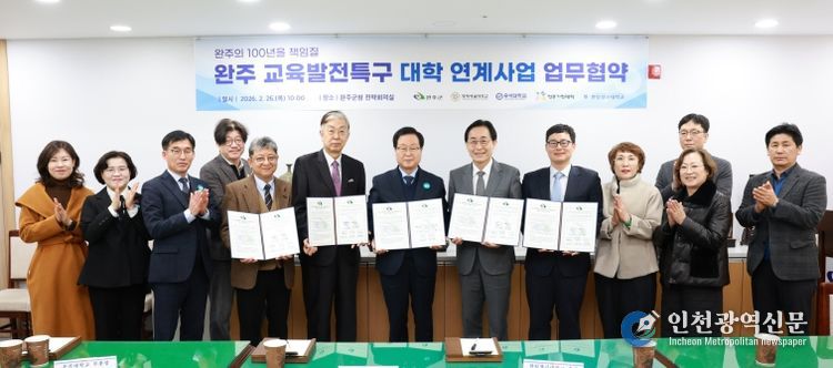 교육발전특구4개대학업무협약