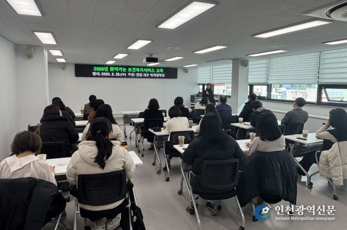 인천 서구, 찾아가는 보건복지서비스 직무 역량교육 실시