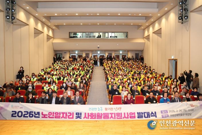 김해시, 2026년 노인일자리사업 발대식 개최