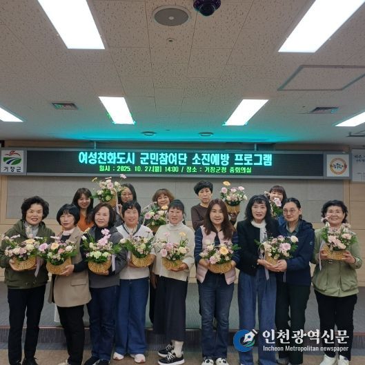 2025 여성친화도시 군민참여단 소진예방 프로그램