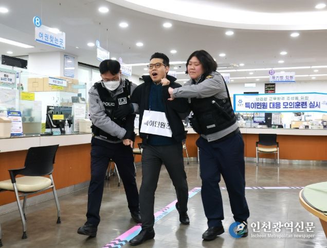 26일 유성구청 민원실에서 진행된 ‘상반기 특이민원 대응 모의훈련’