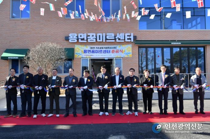 담양군, 용면 기초생활거점조성사업 ‘용면꿈미르센터’ 준공