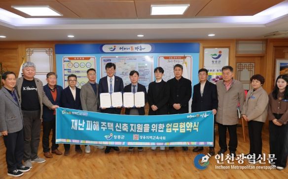 장흥군·장흥지역건축사회, 재난 피해 주택 신속 복구 협약 체결