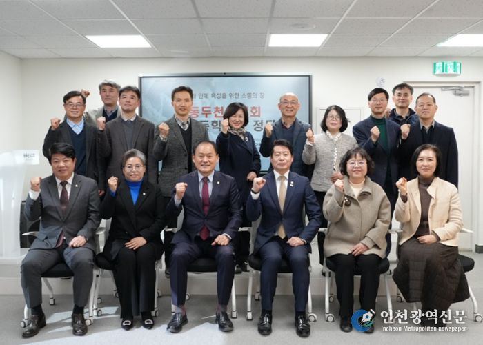 동두천시의회, 중·고등학교장과의 정담회 개최