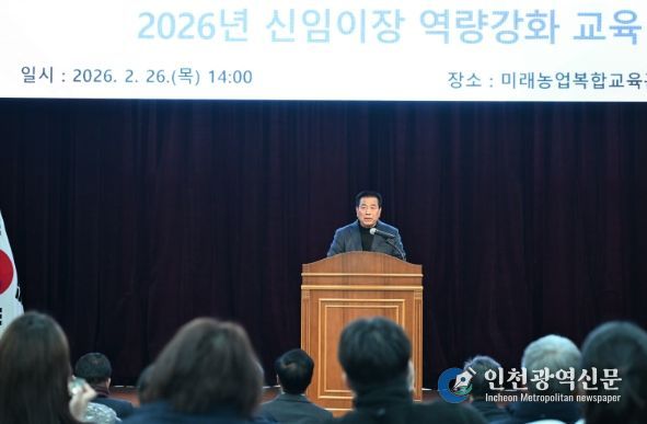 거창군, 2026년 ‘신임이장 역량강화 교육’ 개최!