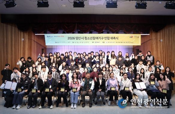 물금청소년문화의집, 청소년 공모사업 2건 선정