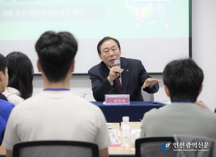 세종의 미래 책임질 우수 인재 교류의 장 열렸다