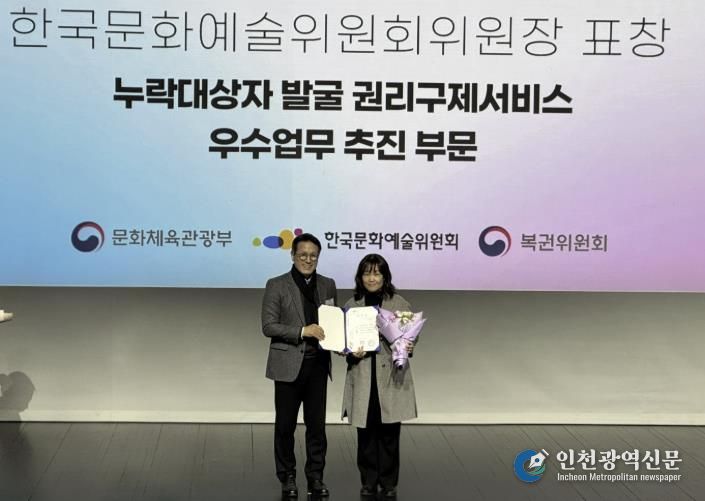 문화누리카드 권리구제 우수기관상