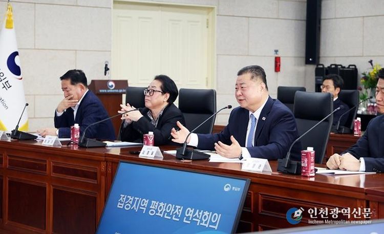 파주시, 통일부 주최 ‘접경지역 평화안전 연석회의’ 참석