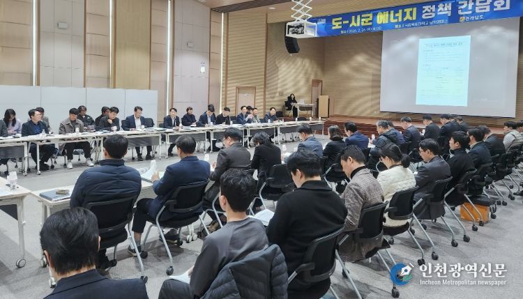 전남도-시군 에너지 정책 간담회