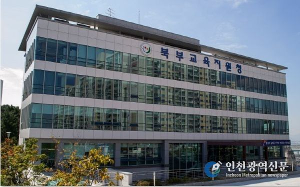부산북부교육지원청