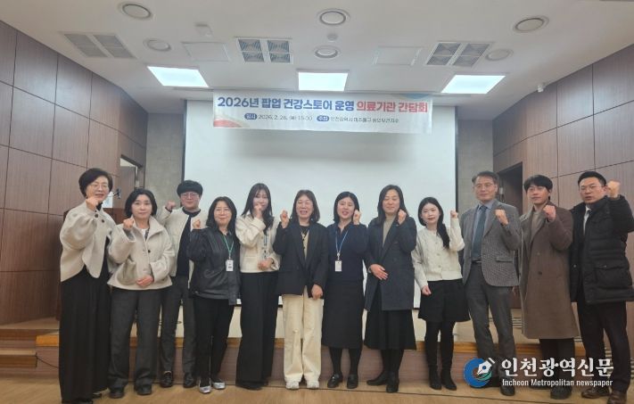 2026년 팝업 건강스토어’ 협력 간담회