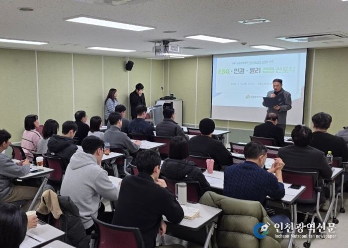 남동문화재단, ESG·인권·윤리경영 고도화 선언