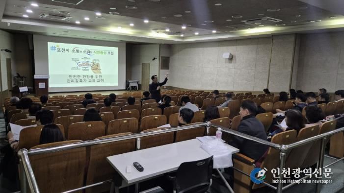 포천시, 2026년 상반기 현업업무 관리감독자 정기 안전보건교육 실시