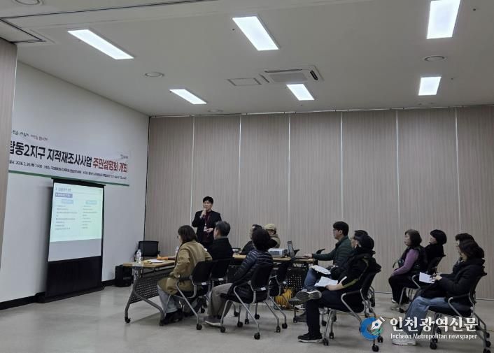 동두천시, 2026년 시행 탑동2지구 지적재조사 사업 주민설명회 개최