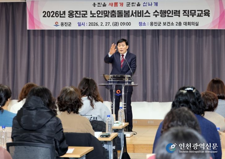 2026년 노인맞춤돌봄서비스 수행인력 직무교육