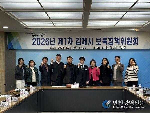 김제시 보육정책위원회 개최