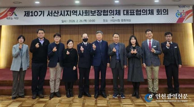 서산시, 지역사회보장 대표협의체 회의 개최