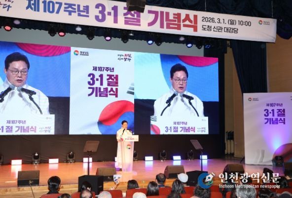 제107주년 3·1절 기념식