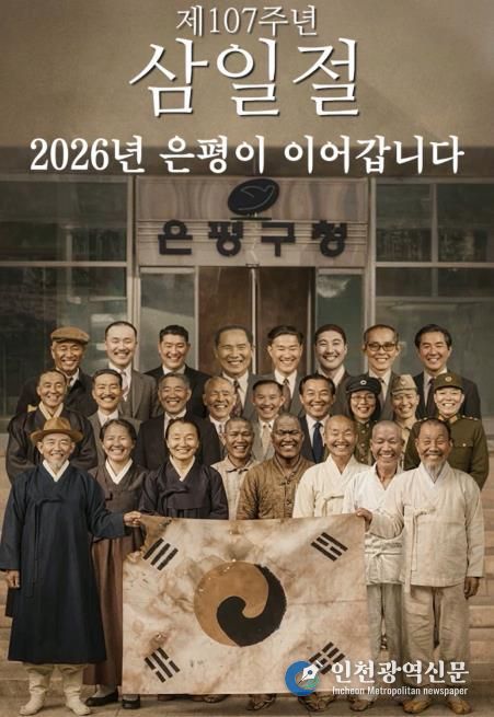 은평구 제작 40인 독립유공자 영상 모습