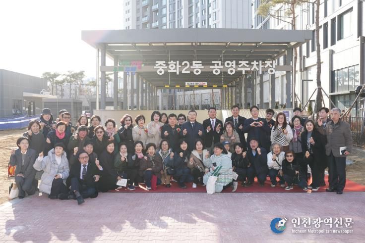중화2동 공영주차장 준공식에 참석한 류경기 중랑구청장과 관계자들