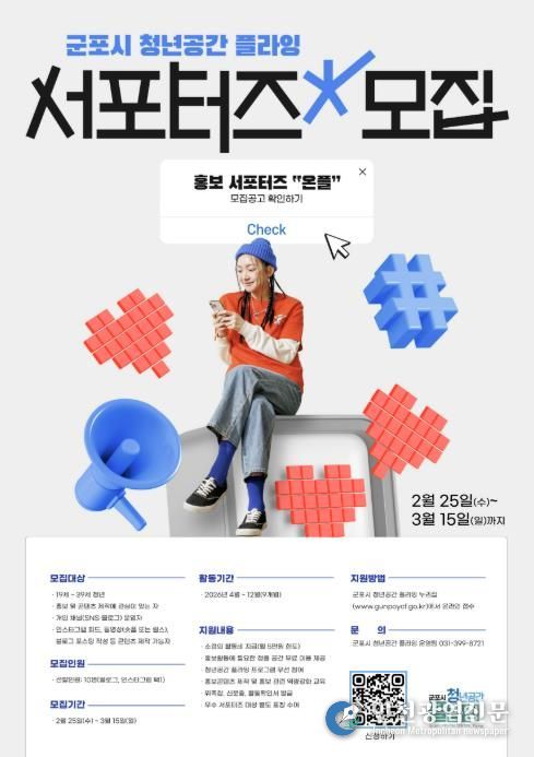 청플홍보서포터즈