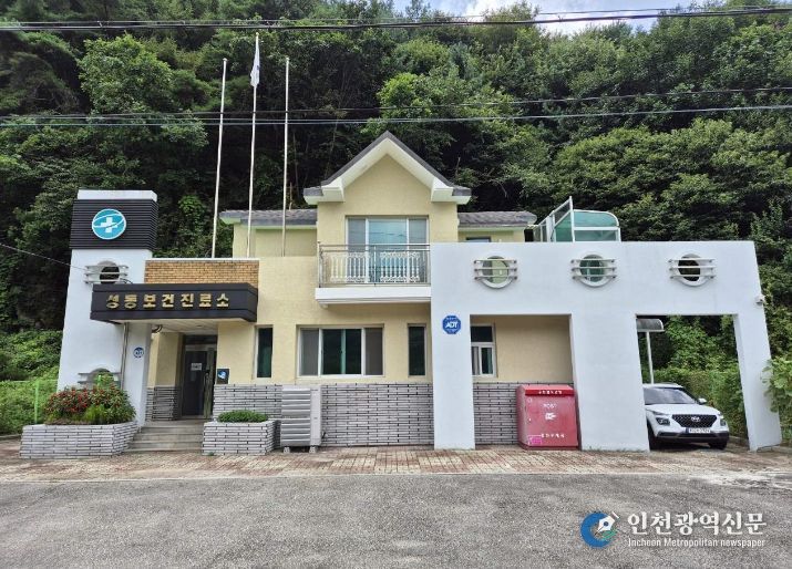 홍천군보건소 북방면 치매안심센터