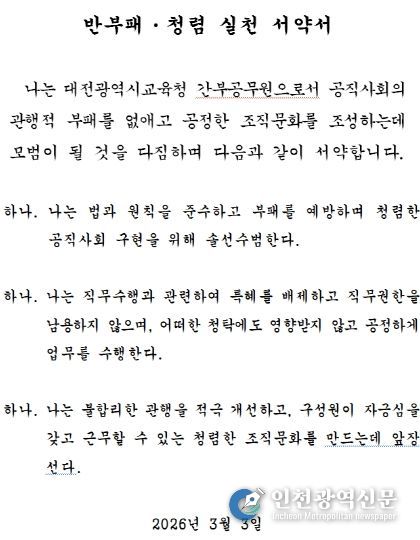 고위직 청렴서약서 양식