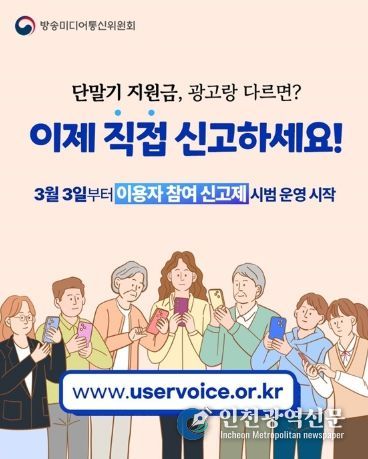 방송미디어통신위원회