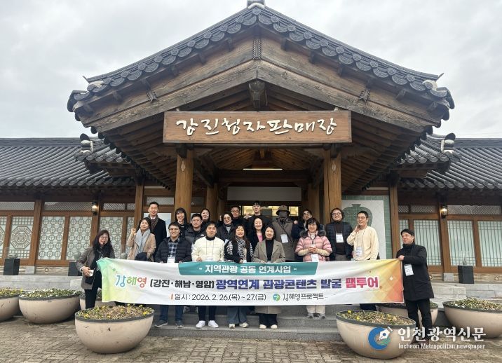 광역연계 관광콘텐츠 발굴 팸투어 단체 모습.