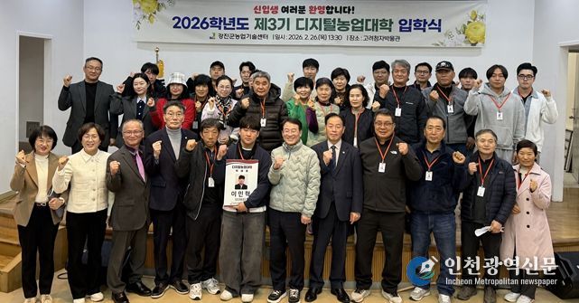 강진군 올해 3기 디지털농업대학 입학식을 가졌다.