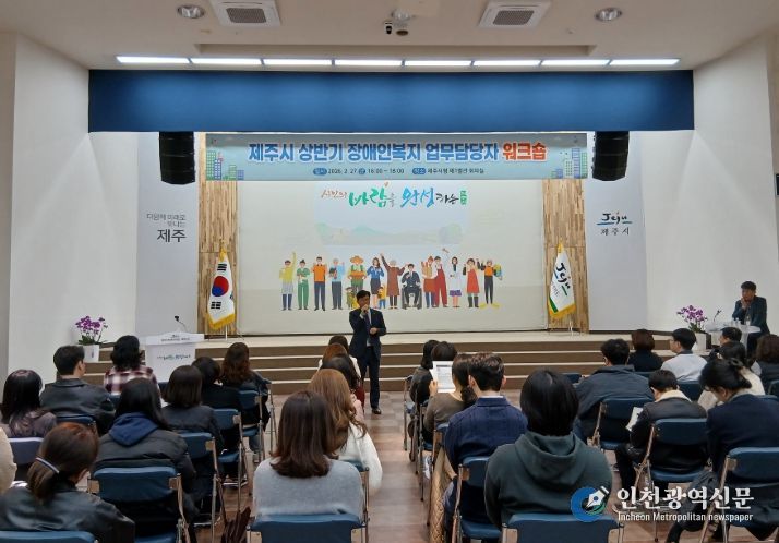 상반기 장애인복지 업무 담당자 워크숍