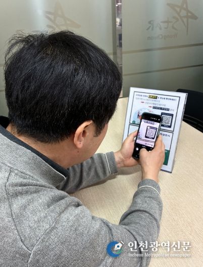 지적민원 신청 QR코드를 사용 중인 민원인