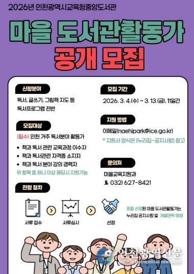 ‘마을 도서관활동가’ 모집