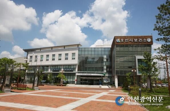 오산시보건소
